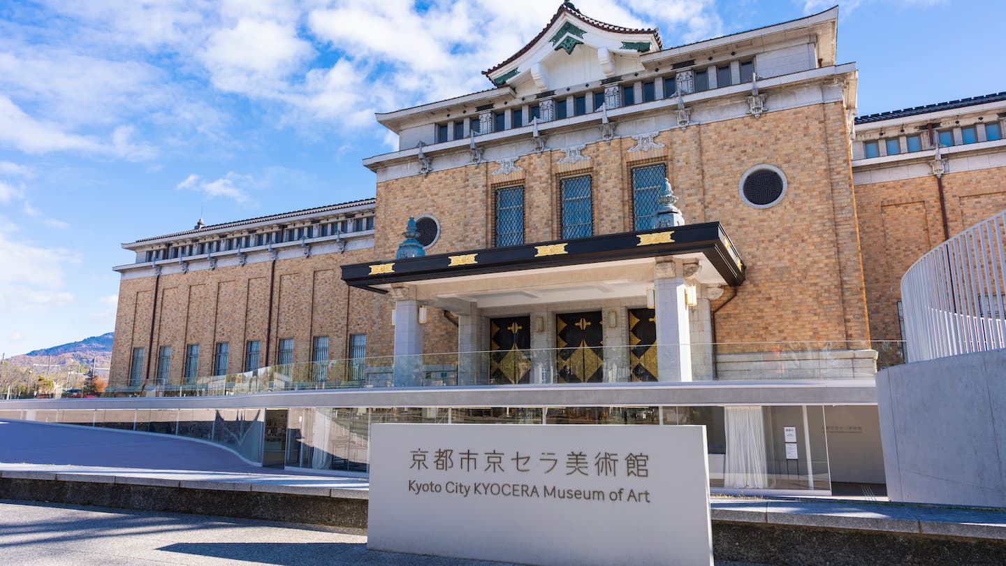 2025年最新】京都のおすすめ美術館13選！京セラ美術館などの見どころや